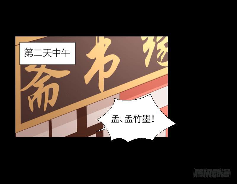小小悸动-第30话