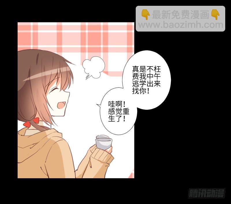 小小悸动-第30话