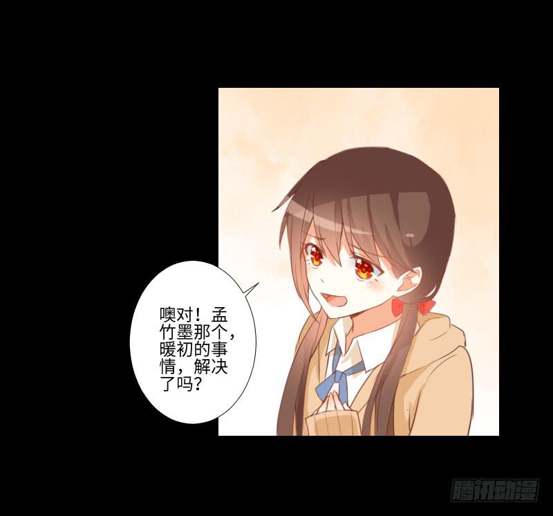 小小悸动-第30话