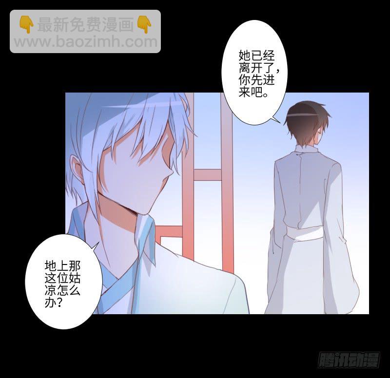 小小悸动-第30话