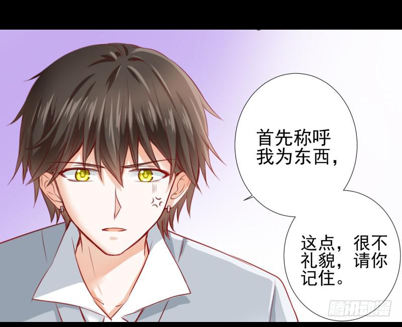 他的名字-第4话