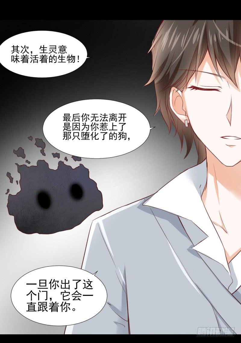 他的名字-第4话