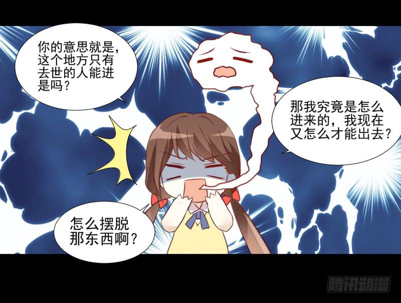 他的名字-第4话