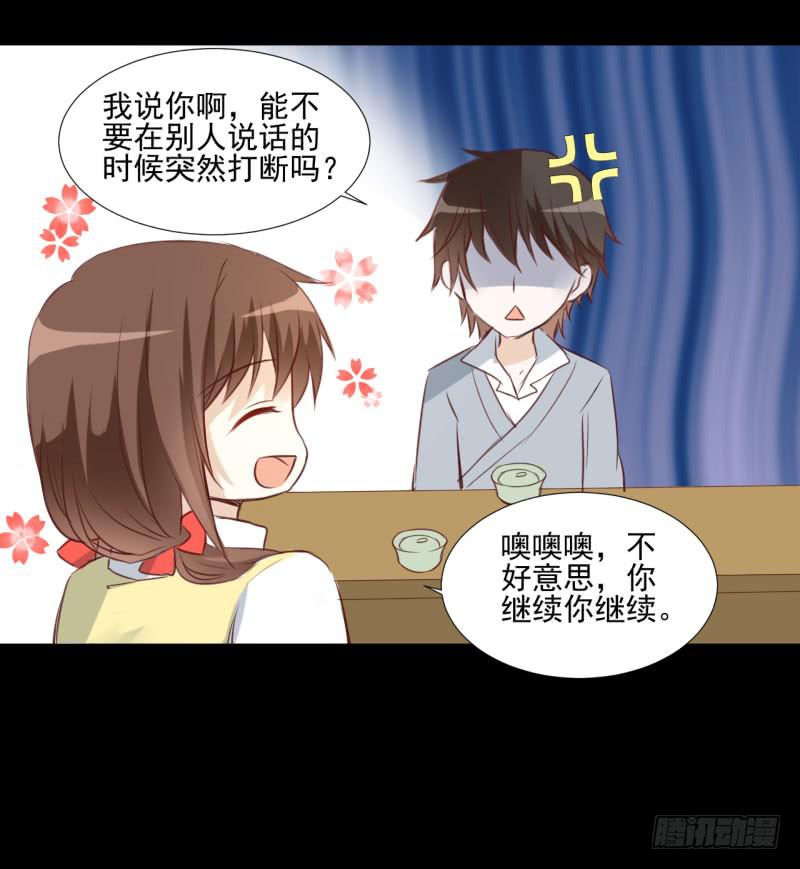他的名字-第4话
