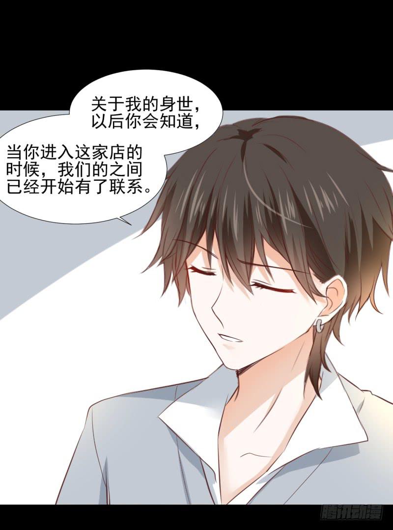 他的名字-第4话