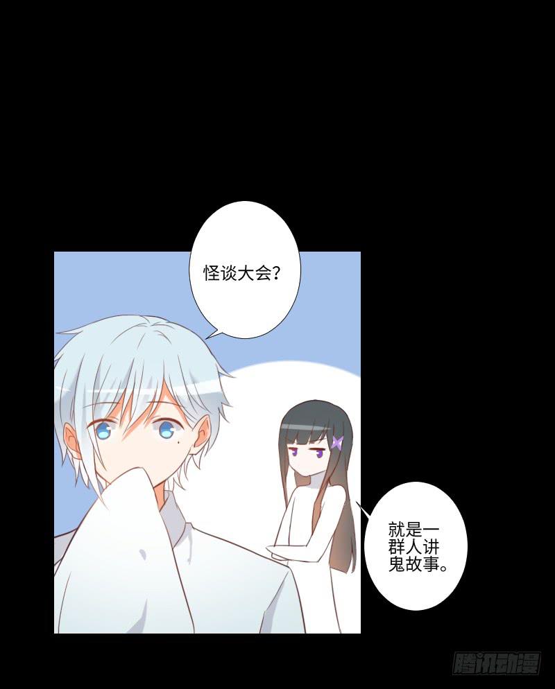 游戏怪谈-第32话