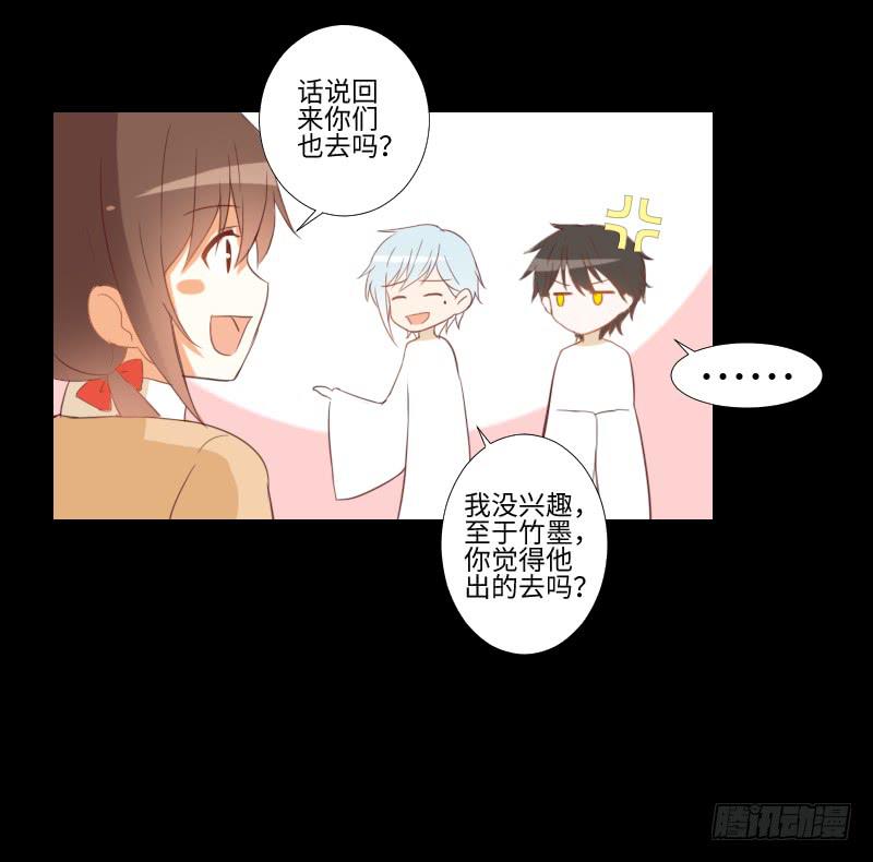 游戏怪谈-第32话