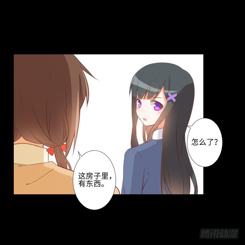 游戏怪谈-第32话