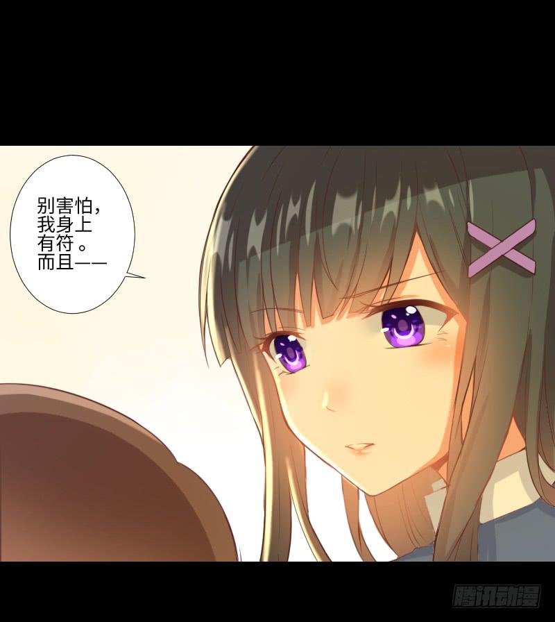 游戏怪谈-第32话
