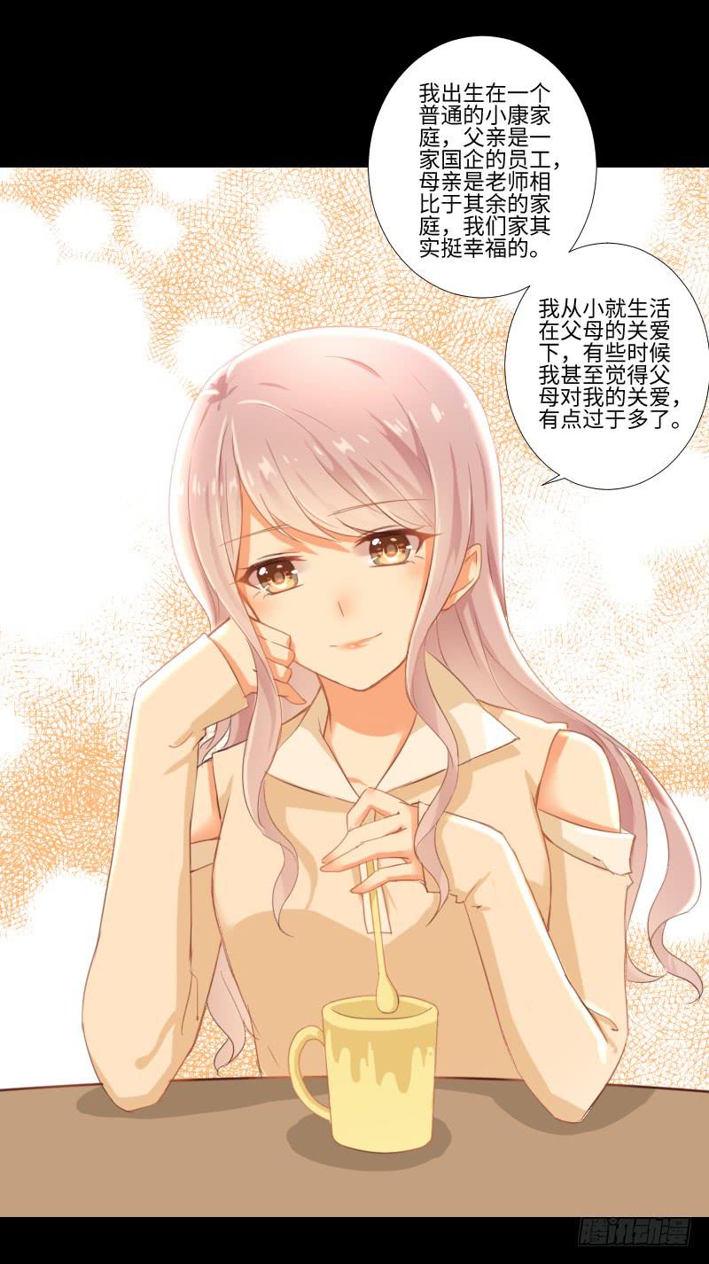 她的回忆-第34话