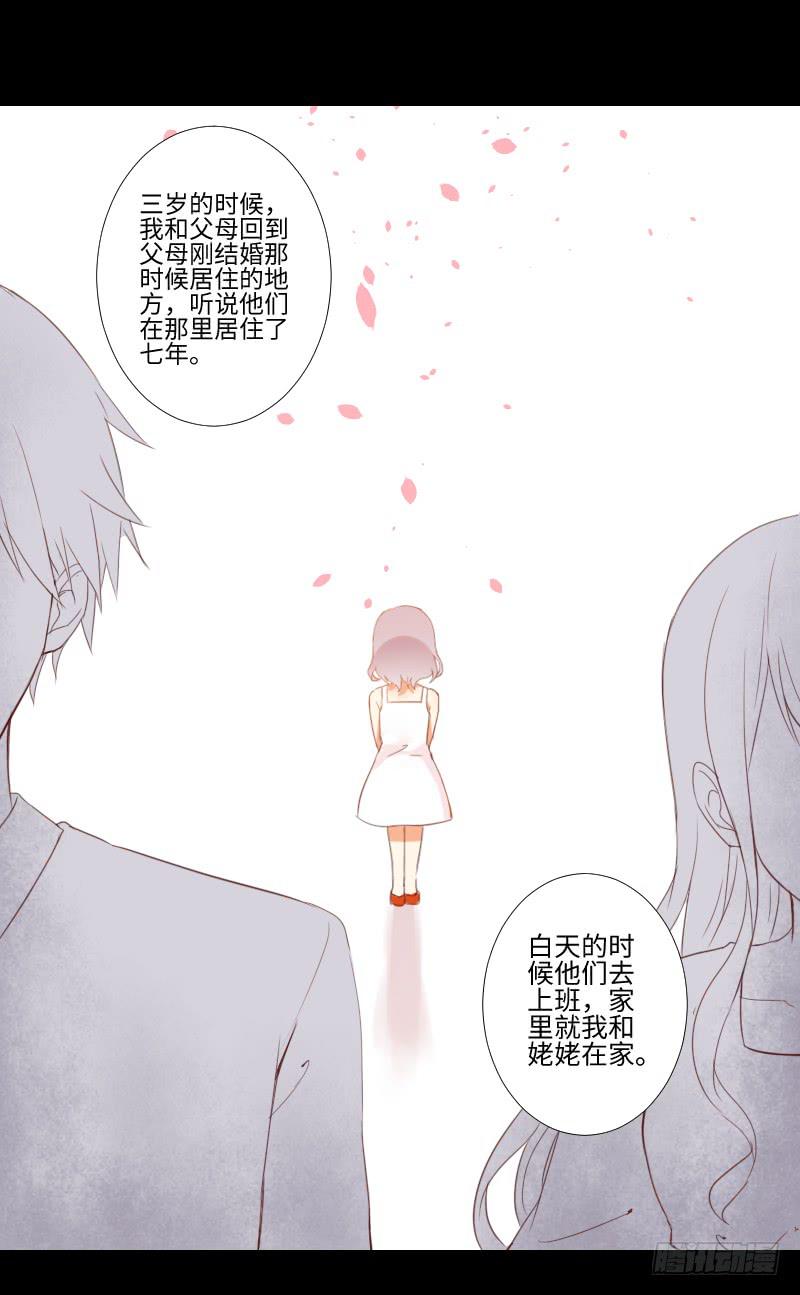 她的回忆-第34话