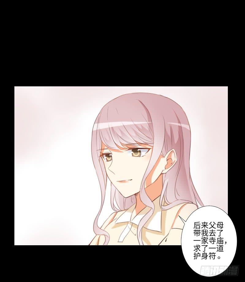 她的回忆-第34话