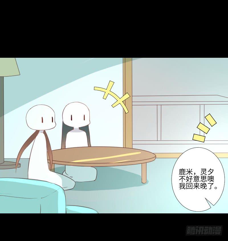 她的回忆-第34话