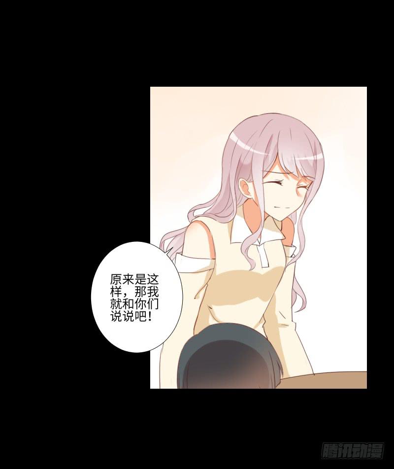 她的回忆-第34话