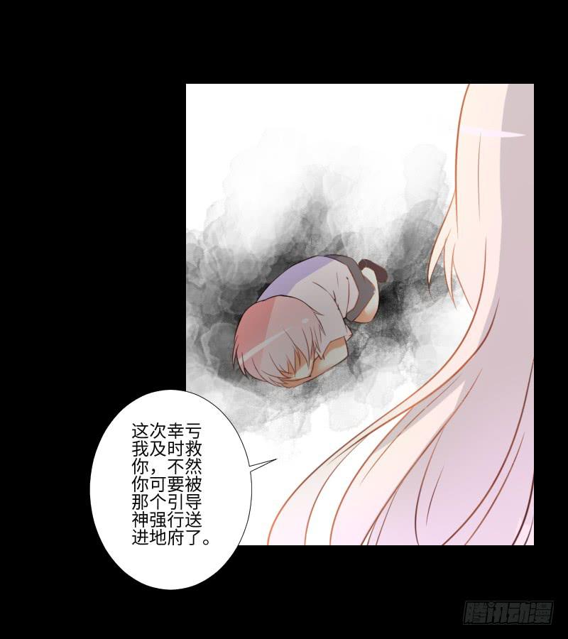 他的受伤-第36话