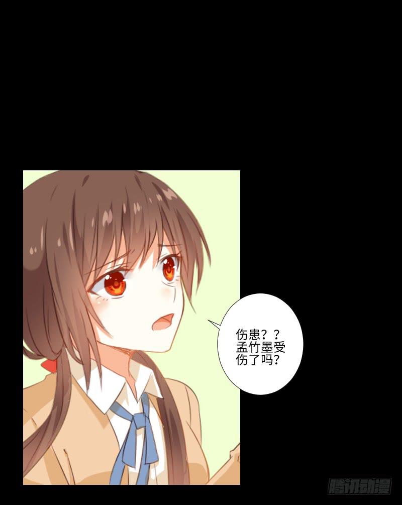 他的受伤-第36话