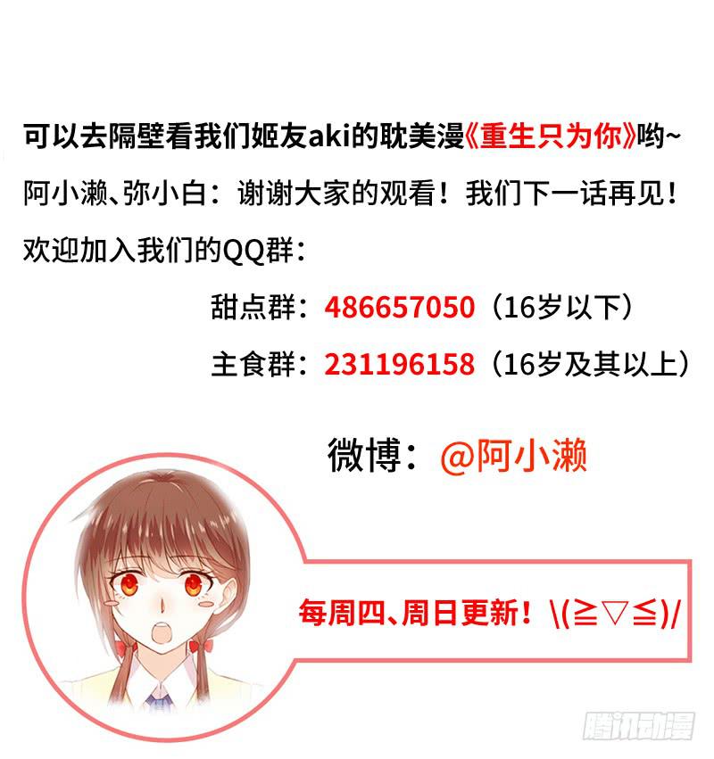 他的受伤-第36话