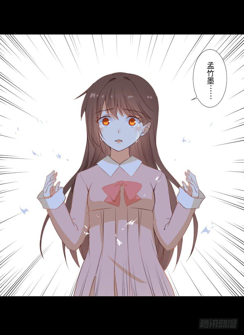 他的受伤-第36话