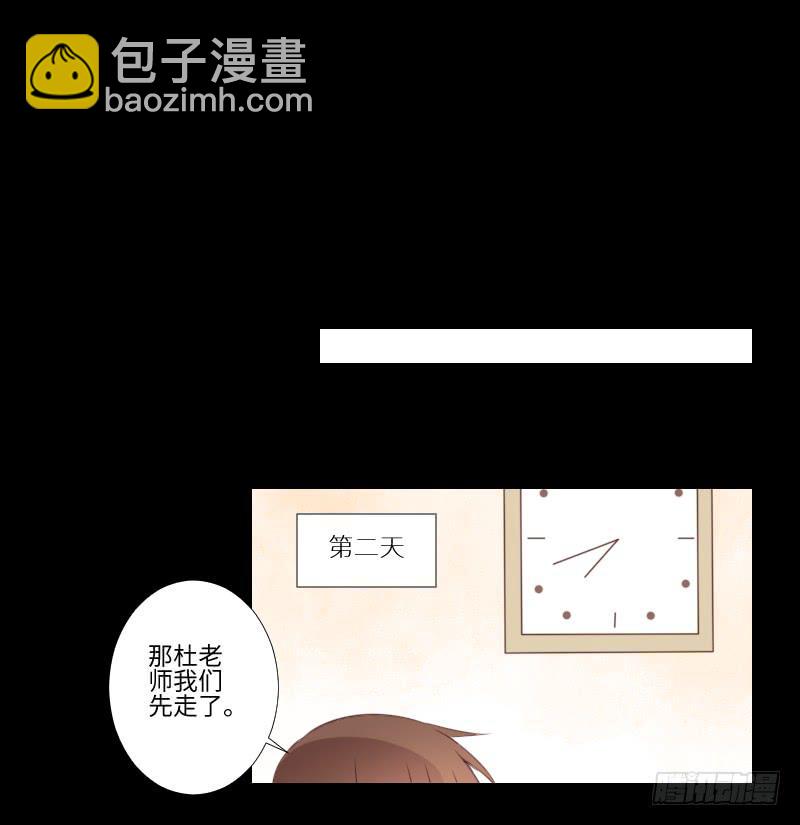他的受伤-第36话