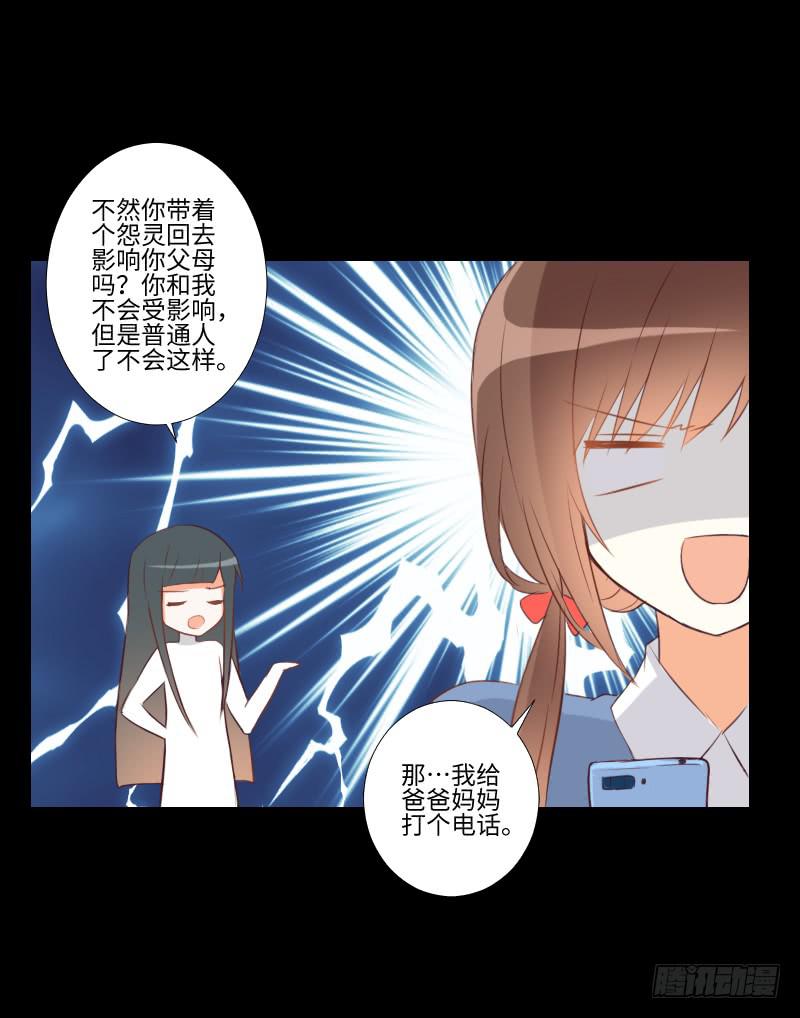 怨灵受伤-第38话