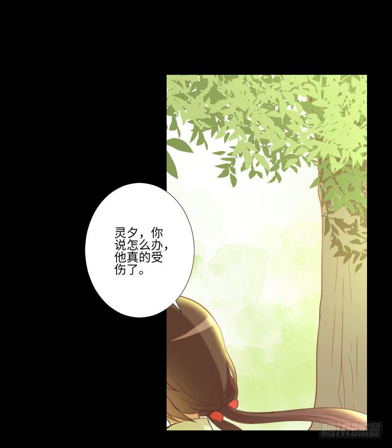 怨灵受伤-第38话