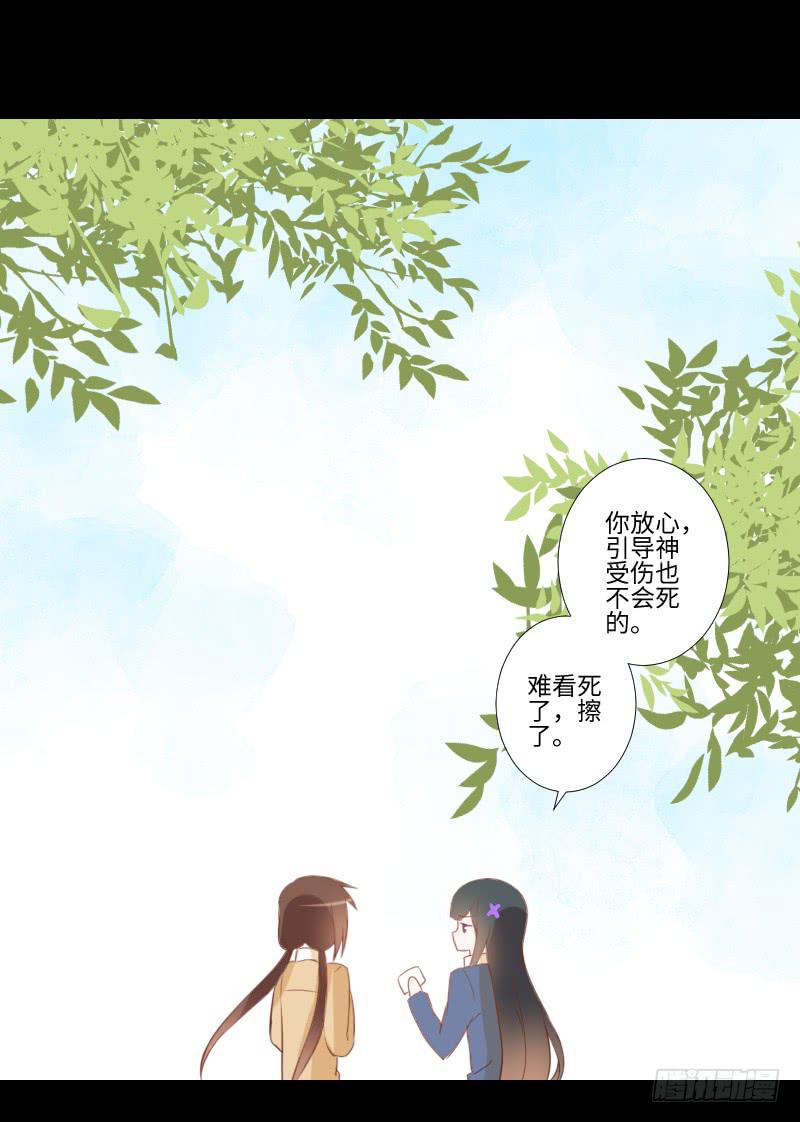 怨灵受伤-第38话
