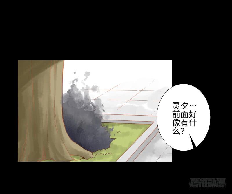怨灵受伤-第38话