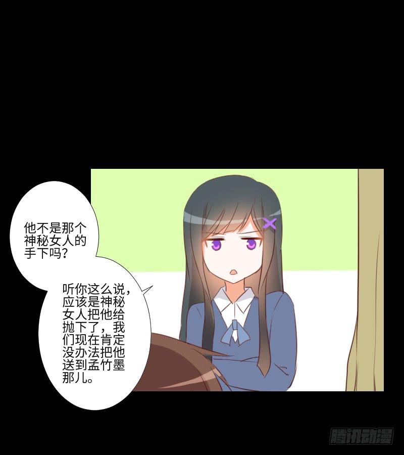 怨灵受伤-第38话