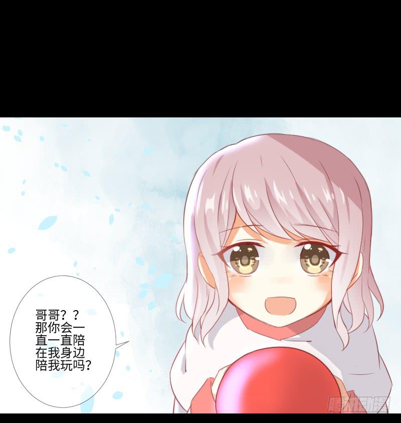 妹妹约定-第40话