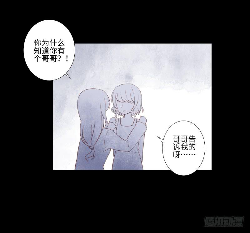 妹妹约定-第40话