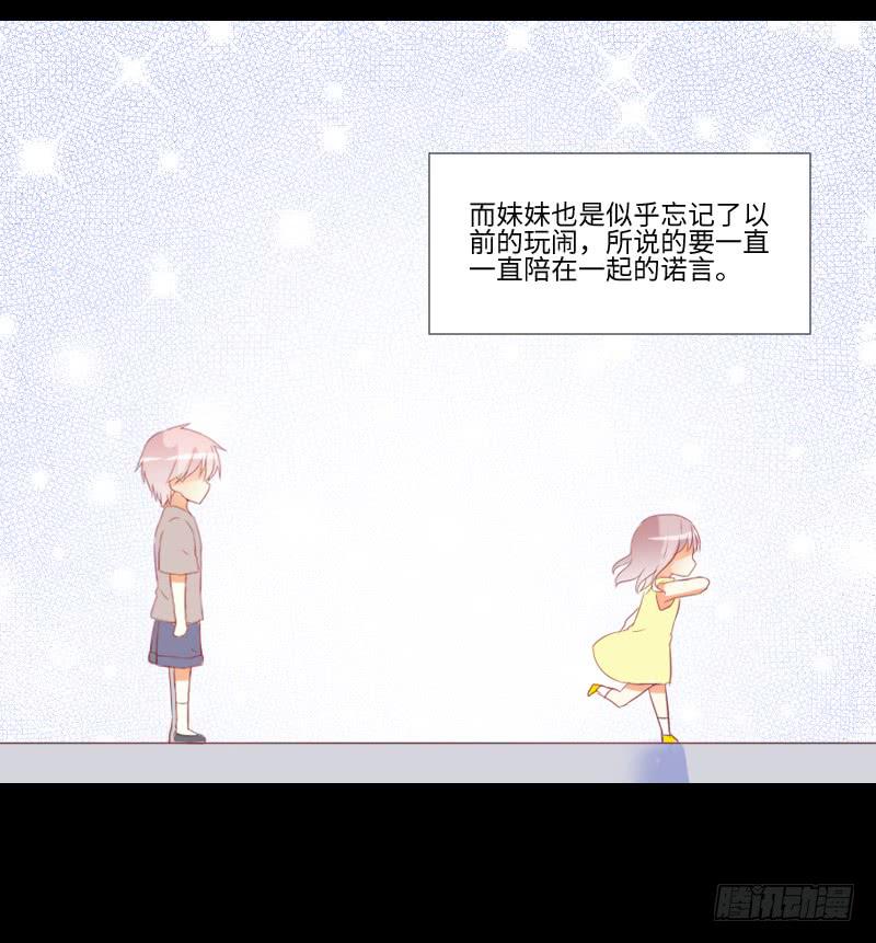 妹妹约定-第40话