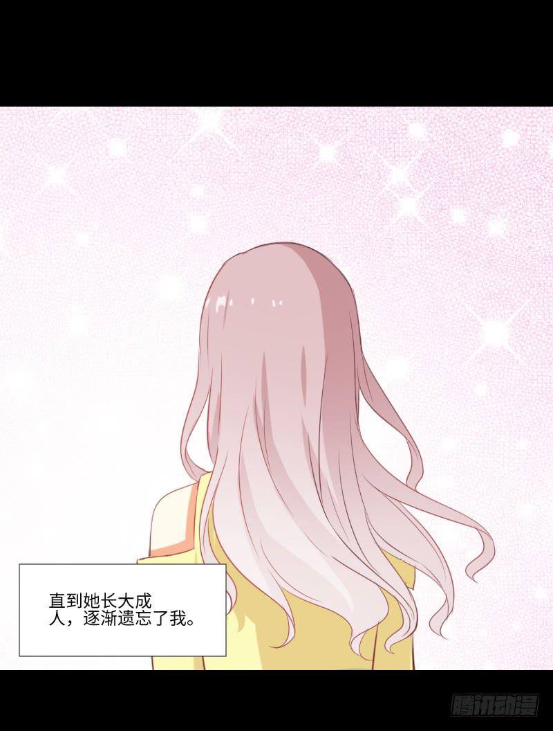 妹妹约定-第40话