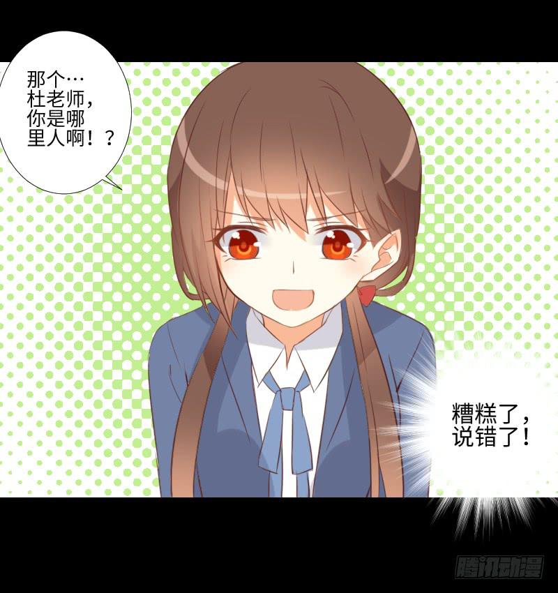 父母住处-第42话