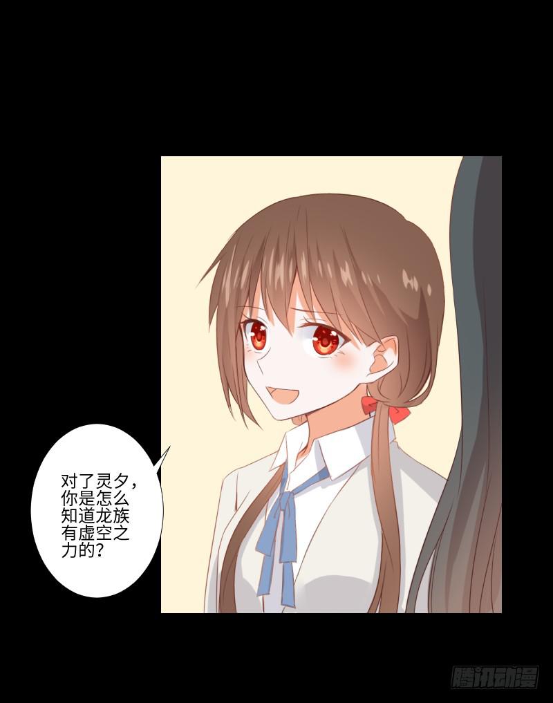 虚空之力-第44话