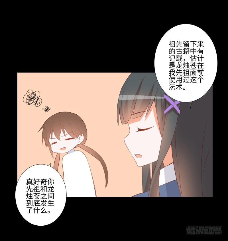 虚空之力-第44话