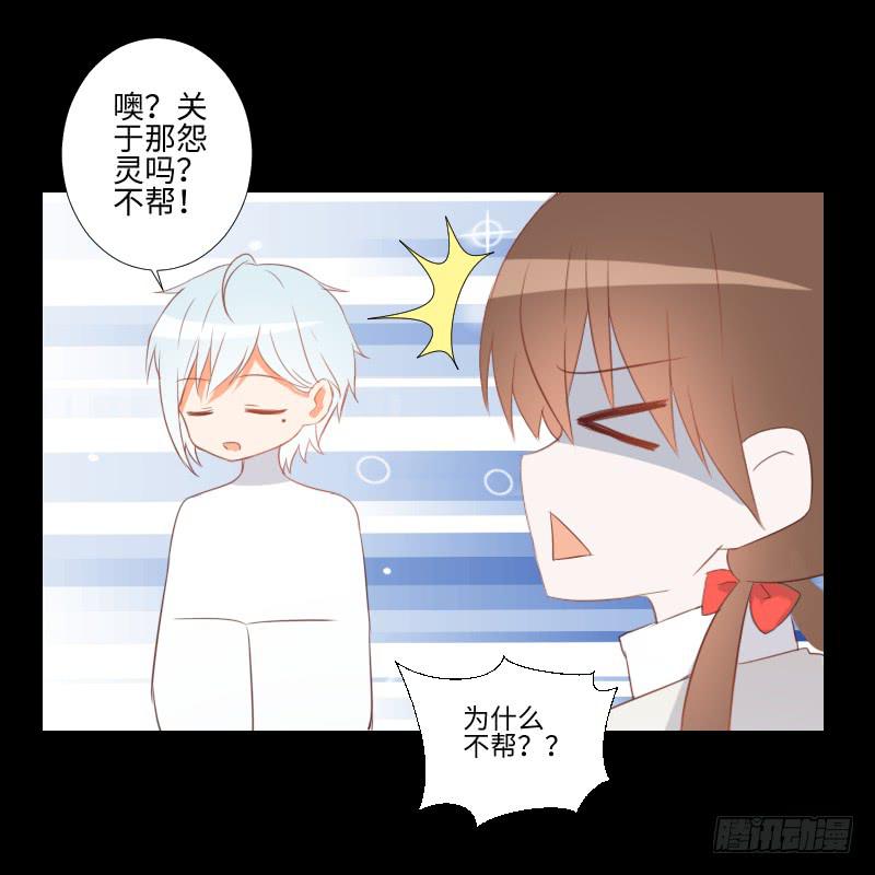 虚空之力-第44话