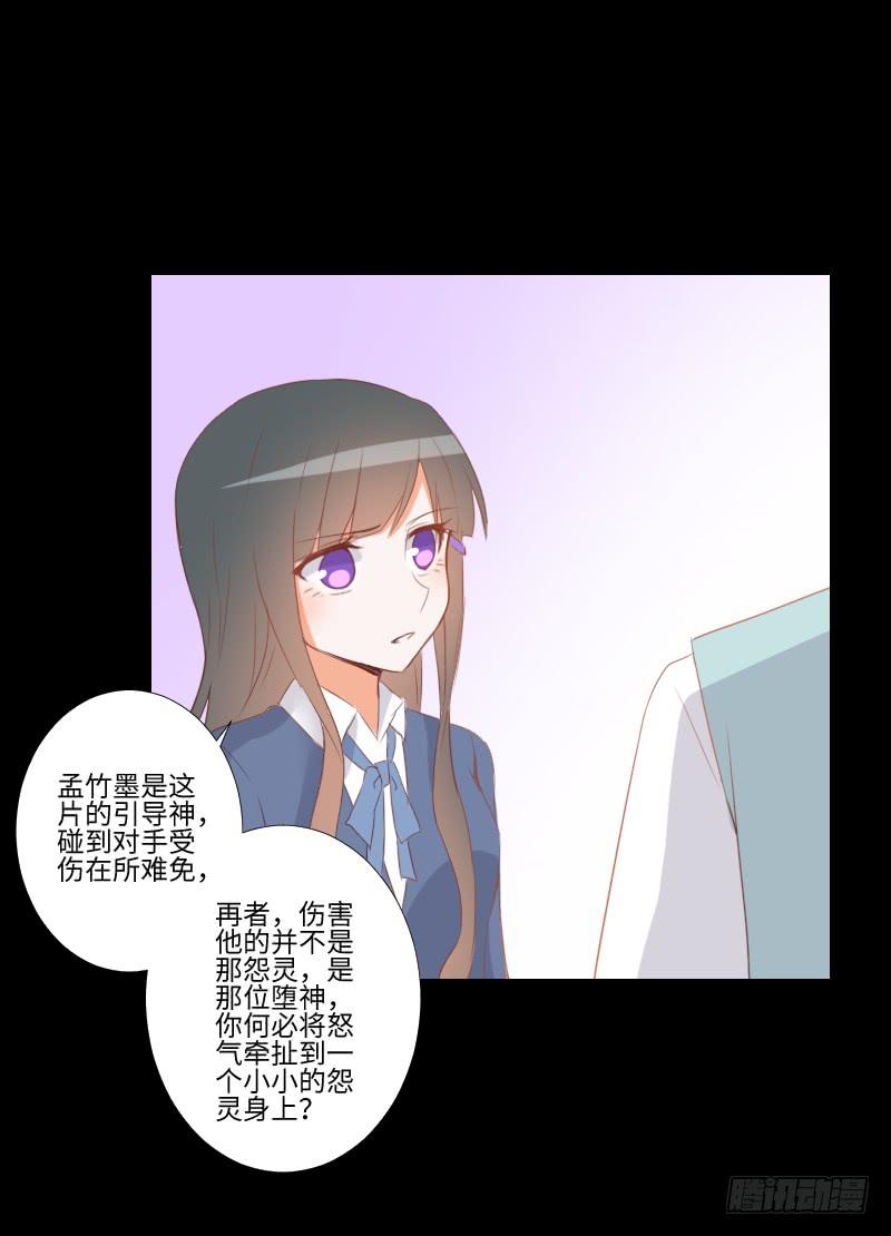 虚空之力-第44话
