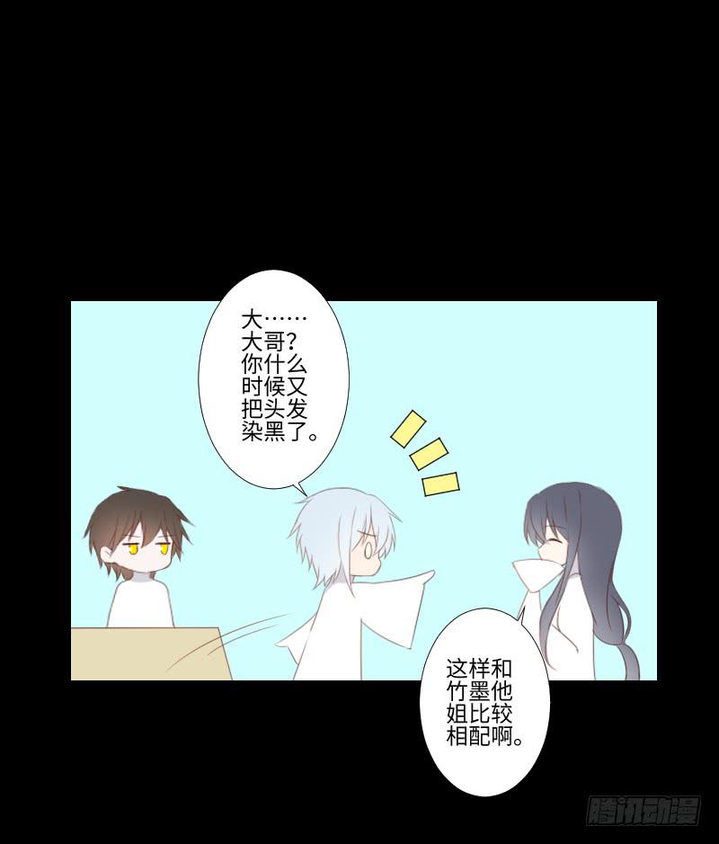 龙族休懿-第46话