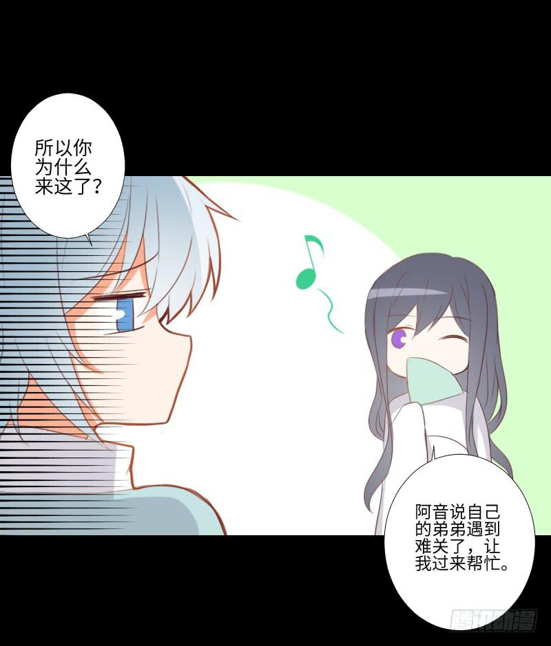 龙族休懿-第46话