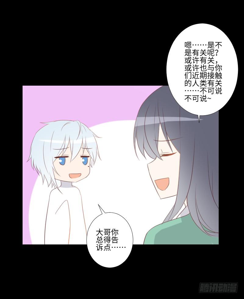 龙族休懿-第46话