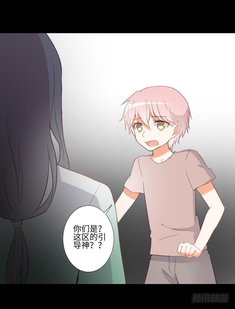龙族休懿-第46话
