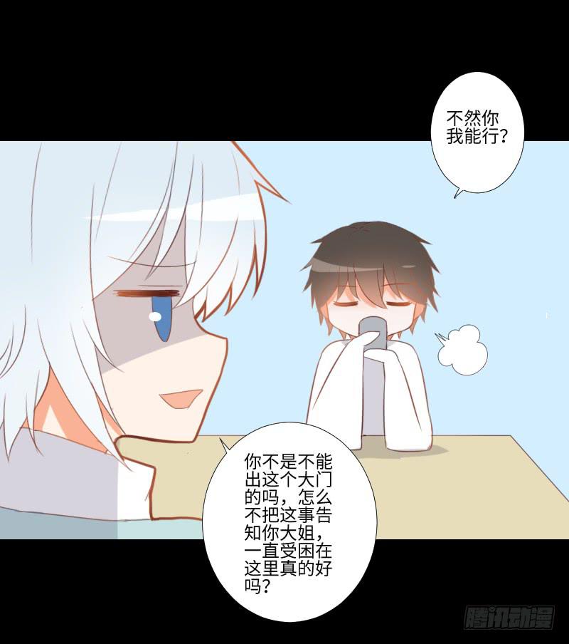 龙族休懿-第46话