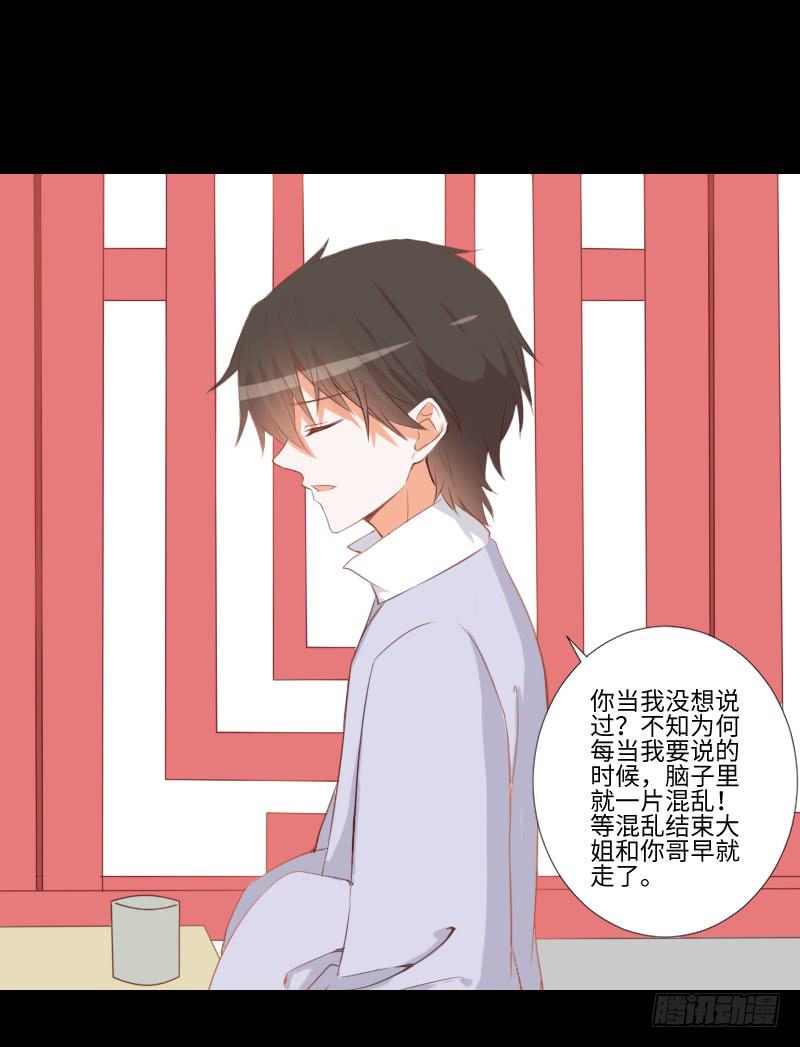 龙族休懿-第46话