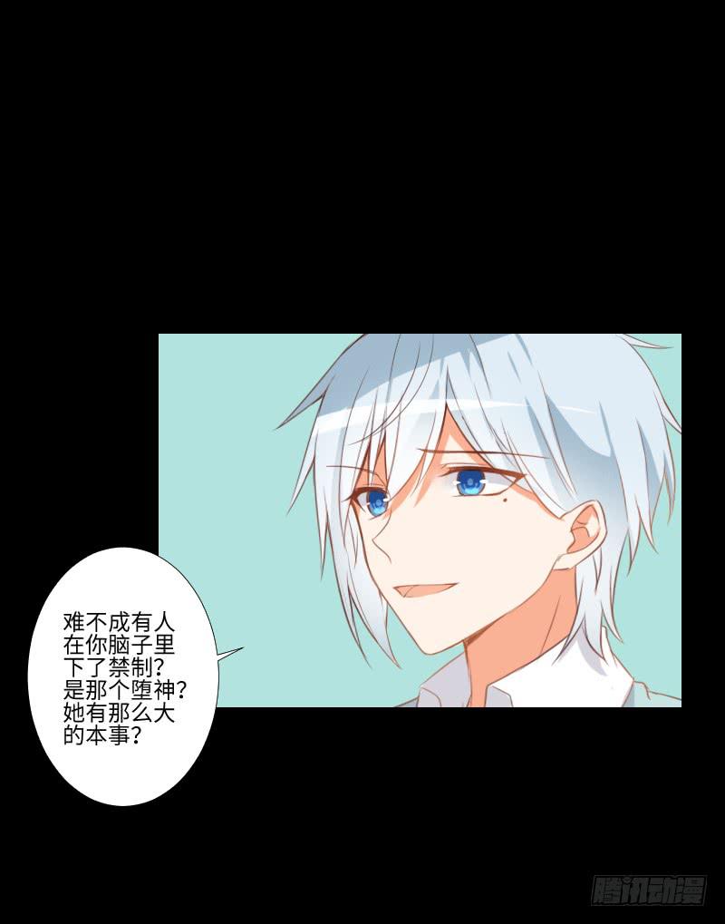 龙族休懿-第46话
