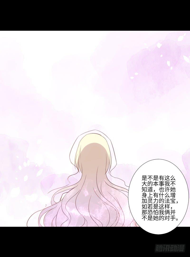 龙族休懿-第46话