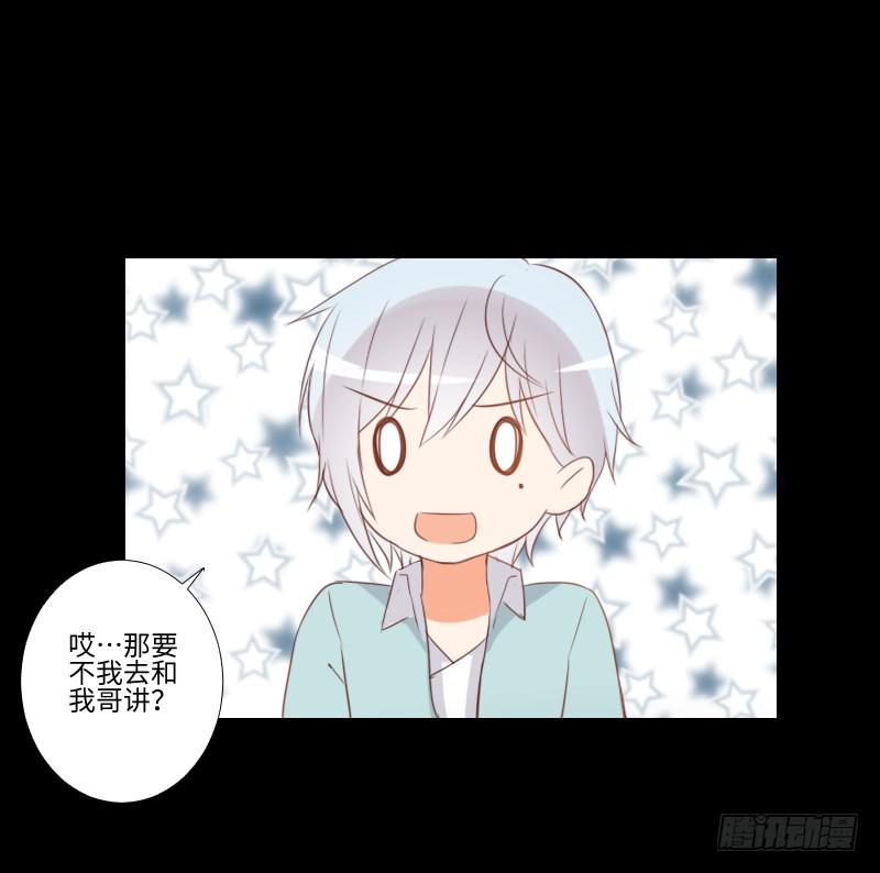 龙族休懿-第46话