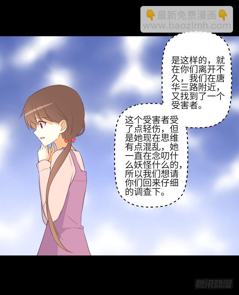黑猫恶灵-第50话