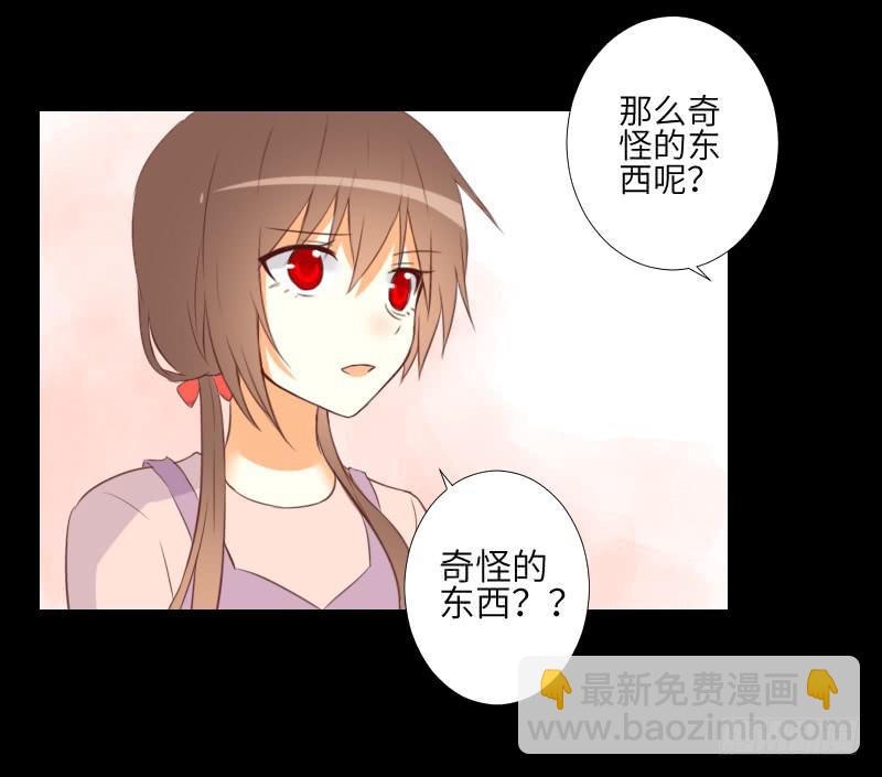 黑猫恶灵-第50话