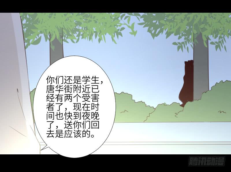 黑猫恶灵-第50话