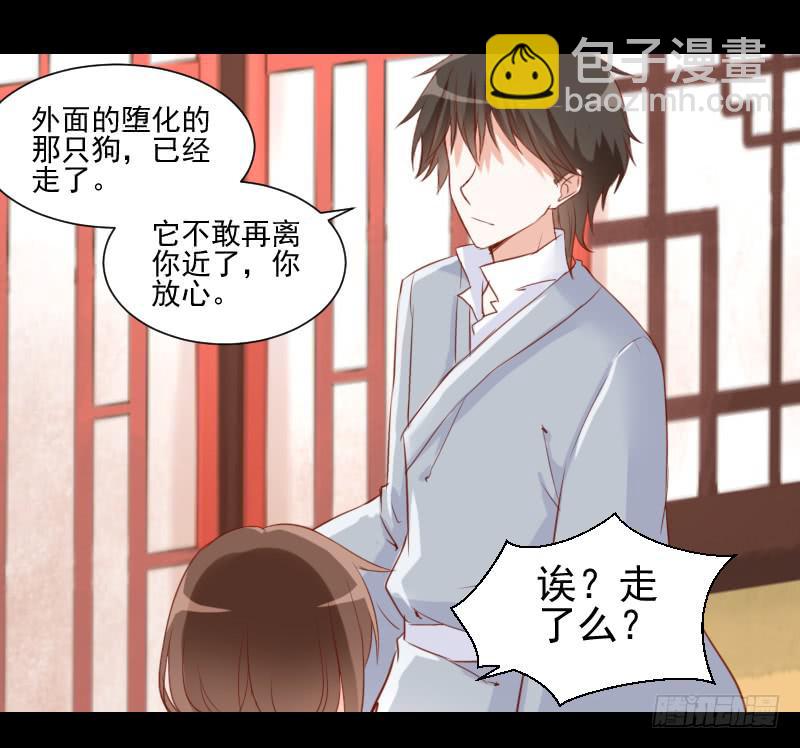 契约成立-第6话